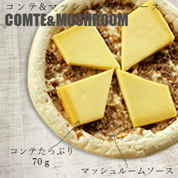チーズ専門店のピザ コンテ