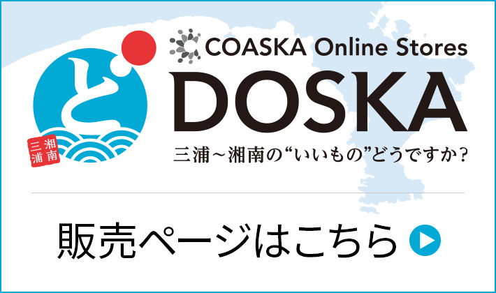 ドースカ　バナー