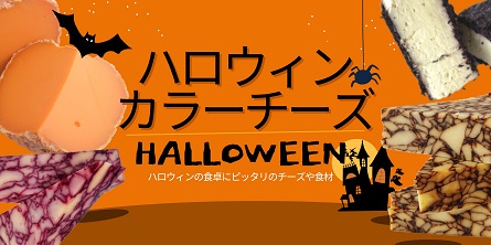 ハロウィン　バナー