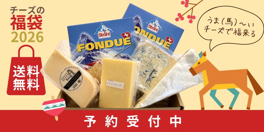 福袋　2026　バナー　