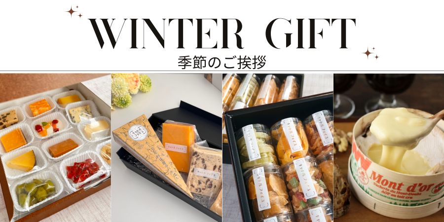 冬ギフト　バナー　大