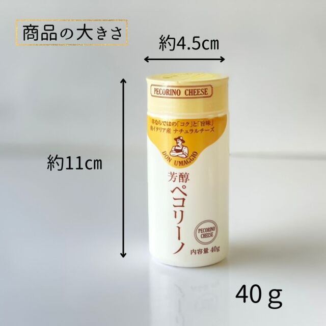 ドンウマッジオは本気のチーズ屋の心に宿る