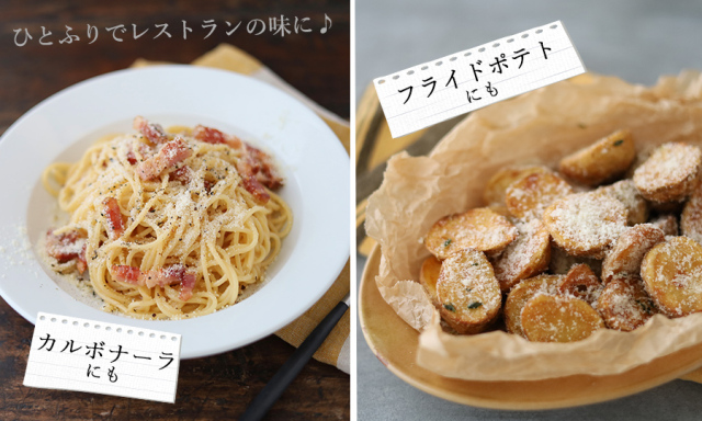 芳醇ペコリーノ