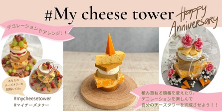 チーズ専門店の通販 キャトルフォイユ