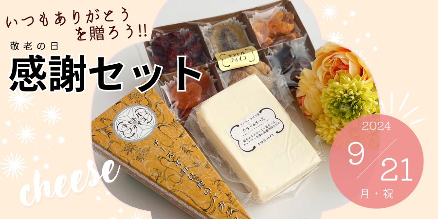 敬老の日 バナー 大