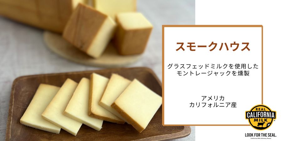 スモークハウス　バナー